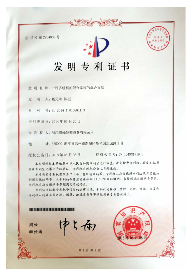 Haifeng Polyurethane Machinery,PU machines