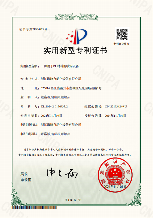 Haifeng Polyurethane Machinery,PU machines