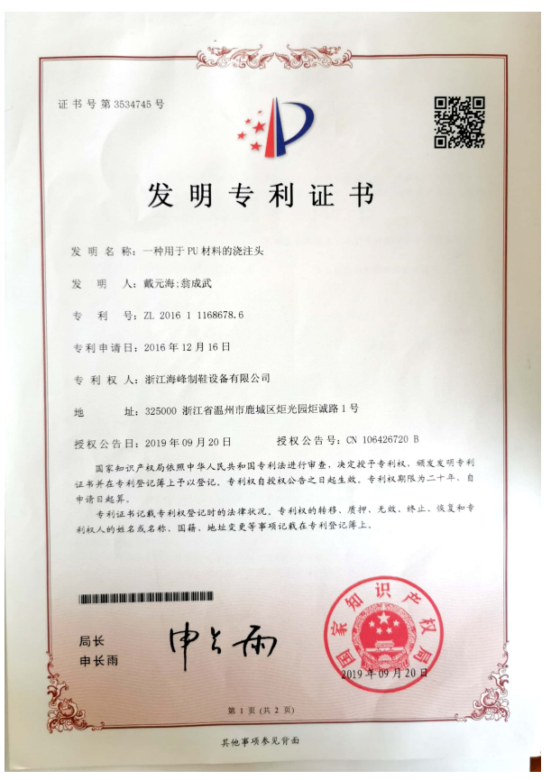 Haifeng Polyurethane Machinery,PU machines