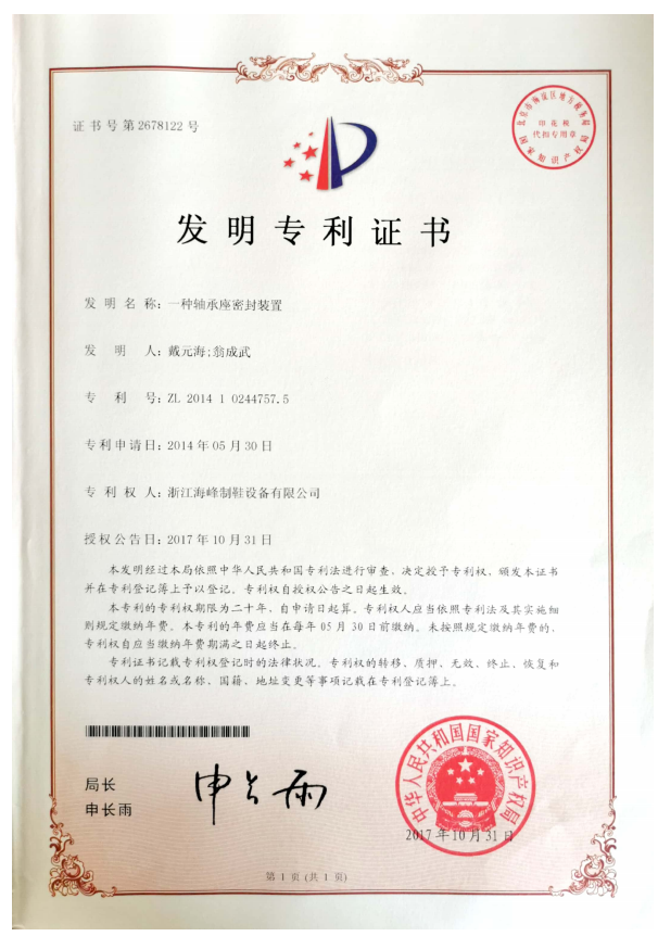 Haifeng Polyurethane Machinery,PU machines