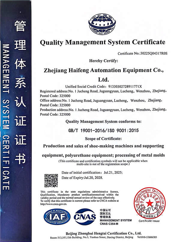 Haifeng Polyurethane Machinery,PU machines