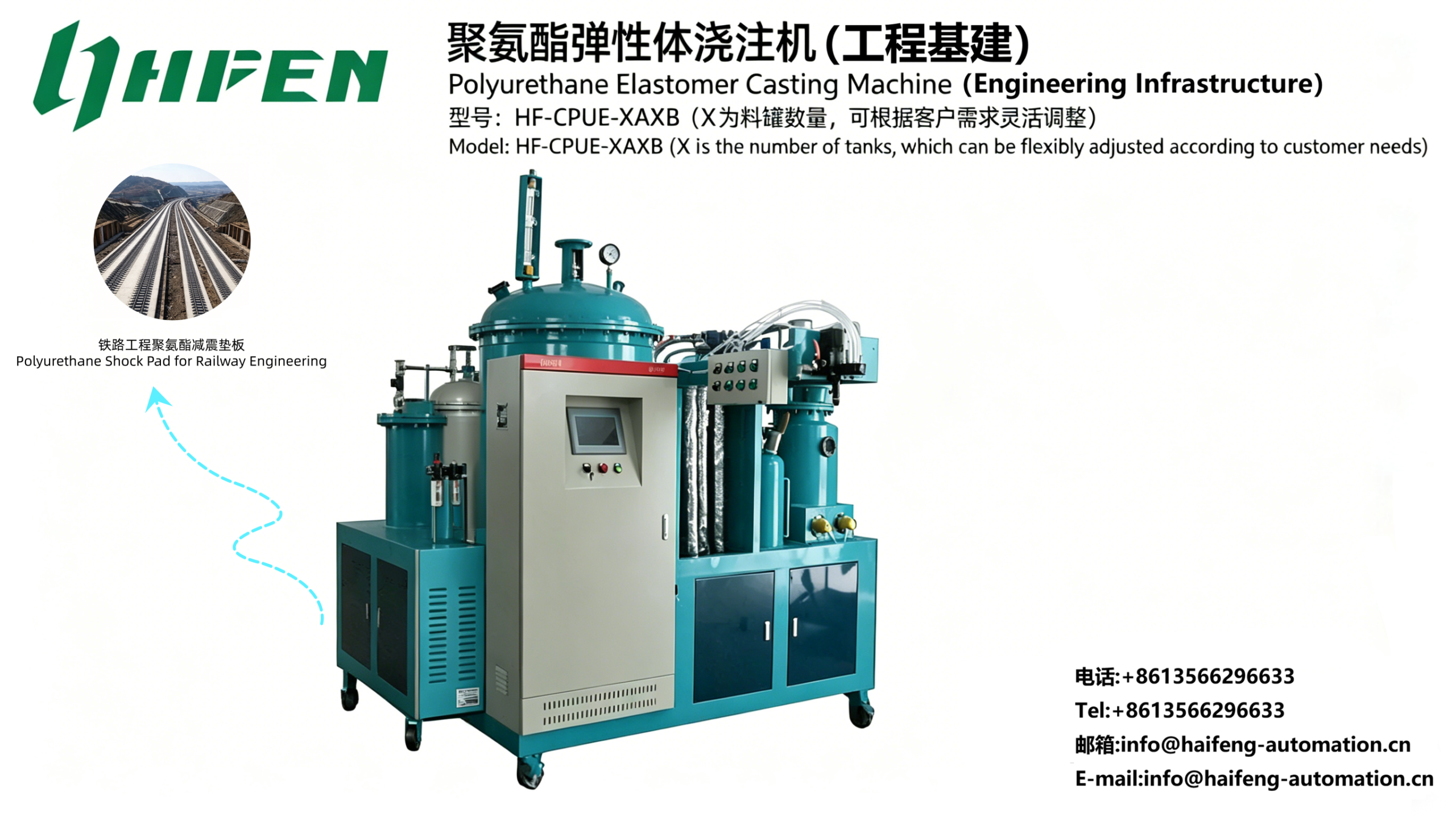 Polyurethane Elastomer Casting Machine For Railway Engineering