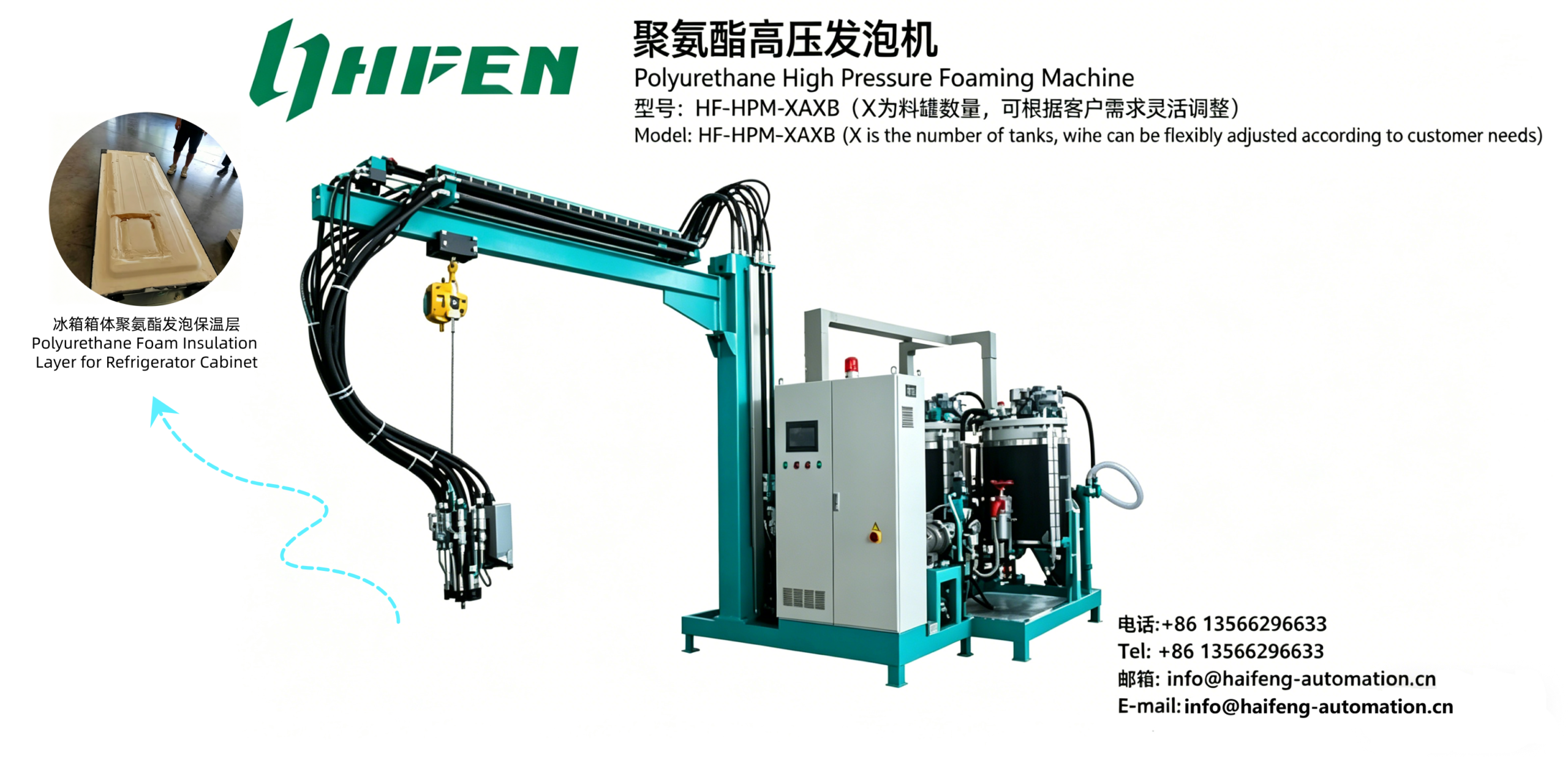 Refrigerator High Pressure PU Machine