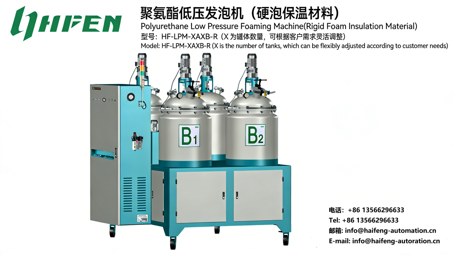 聚氨酯低压发泡机（硬泡保温材料） scaled
