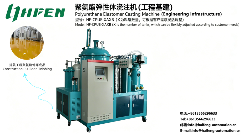 Polyurethane Elastomer Casting Machine For Construction Road