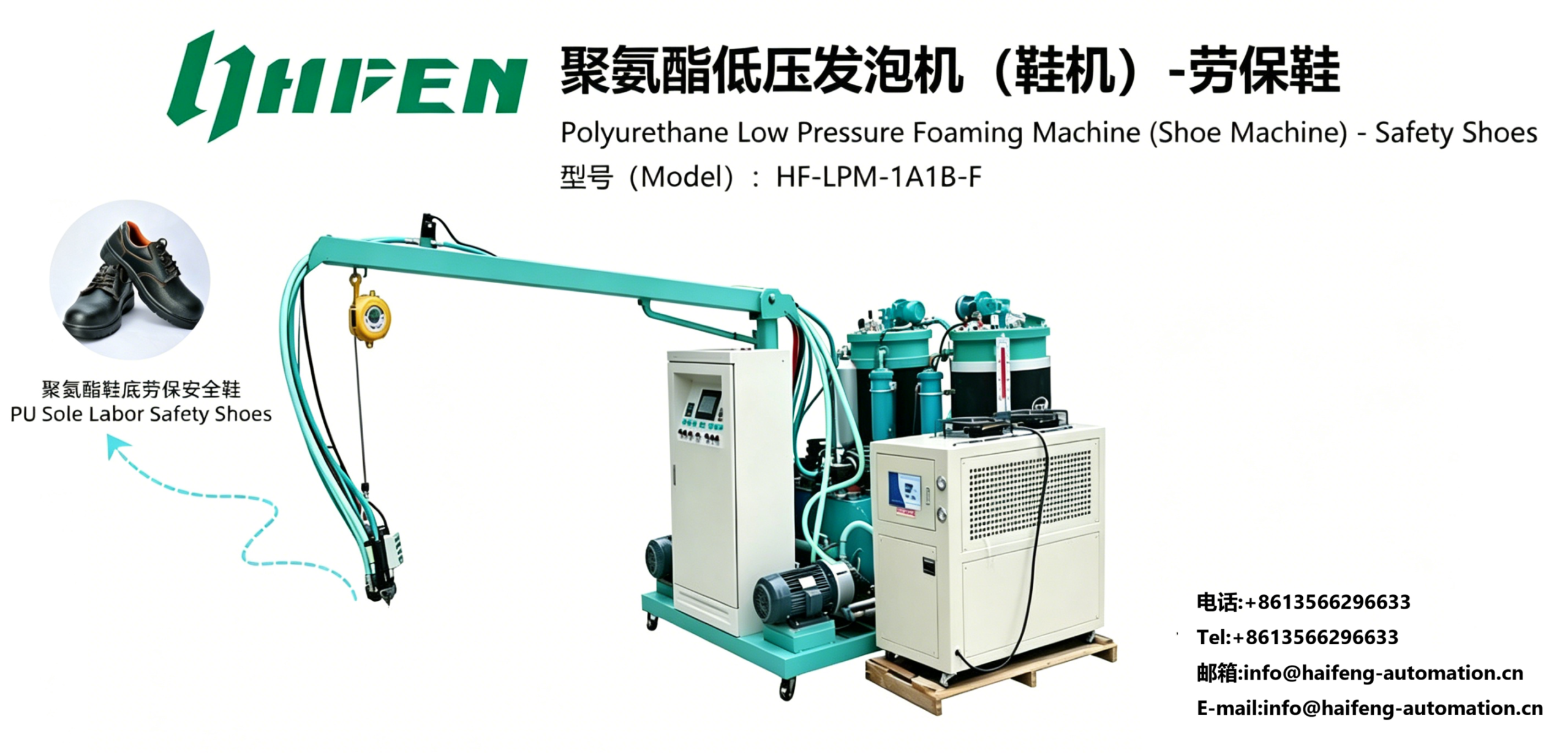 Safety Shoe Low Pressure PU Foaming Machine