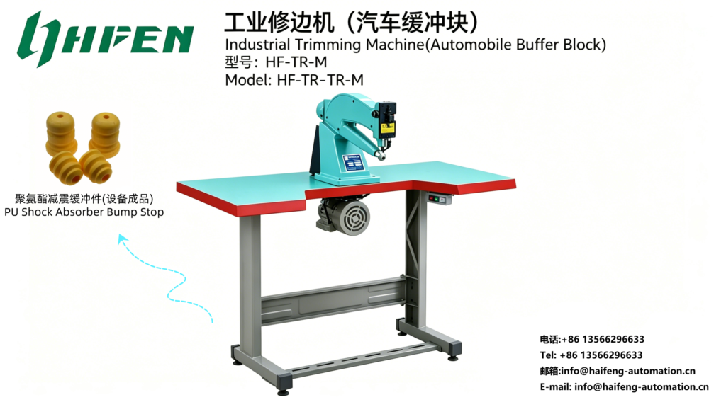 Industrial Trimming Machine(Automobile Buffer Block)