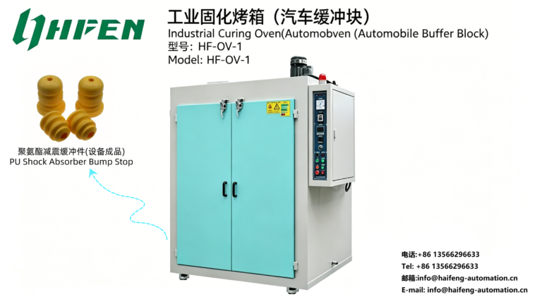 Curing Oven(Automobile Buffer Block)