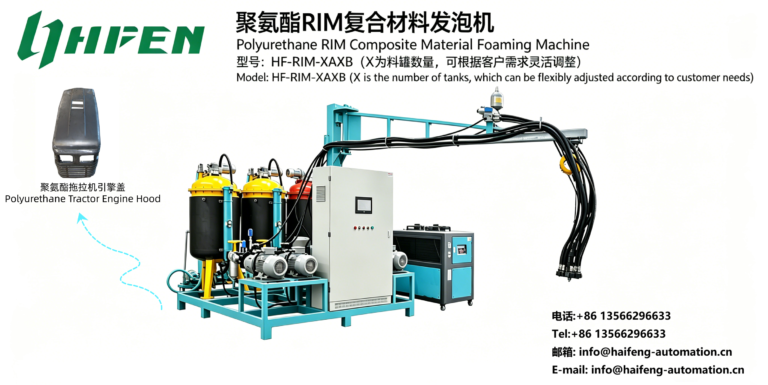 Polyurethane RIM Composite Machine For Tractor Hood