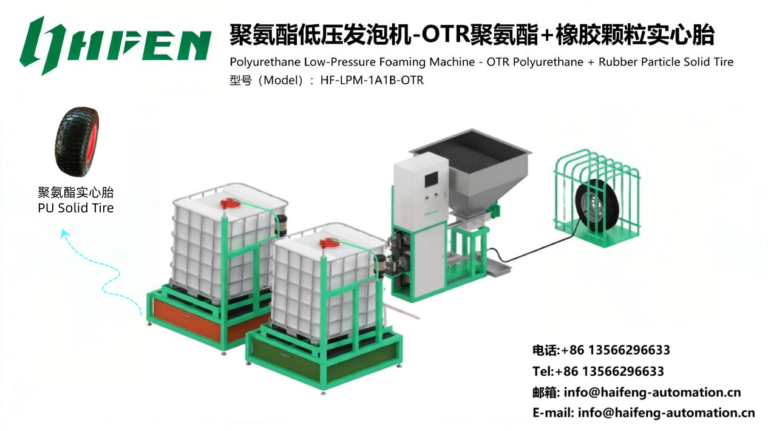 Polyurethane Low-Pressure Foaming Machine (OTR)