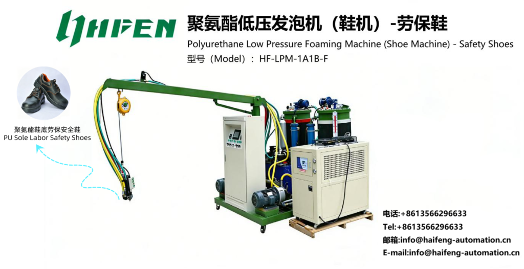 Polyurethane Low Pressure Foaming Machine (Shoe Machine) - Safety Shoes