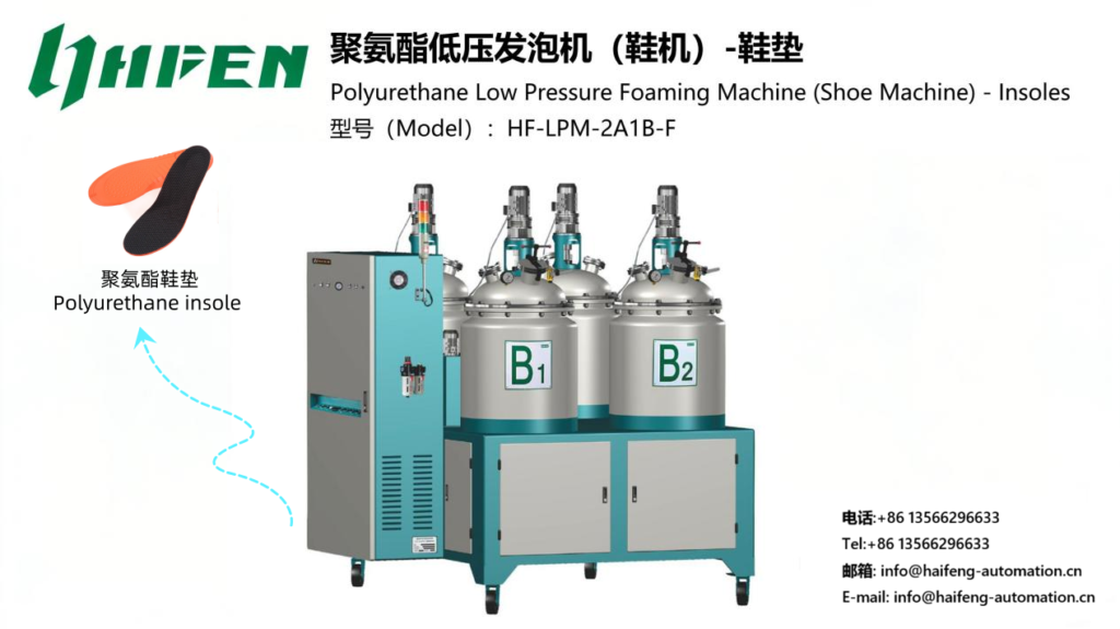 Polyurethane Low Pressure Foaming Machine (Shoe Machine) - Insoles