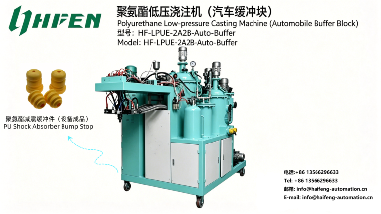 Polyurethane Low-Pressure Elastomer Casting Machine (Automotive Buffer Block)