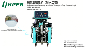 Polyurethane Spraying Machine（Waterproofing Engineering)