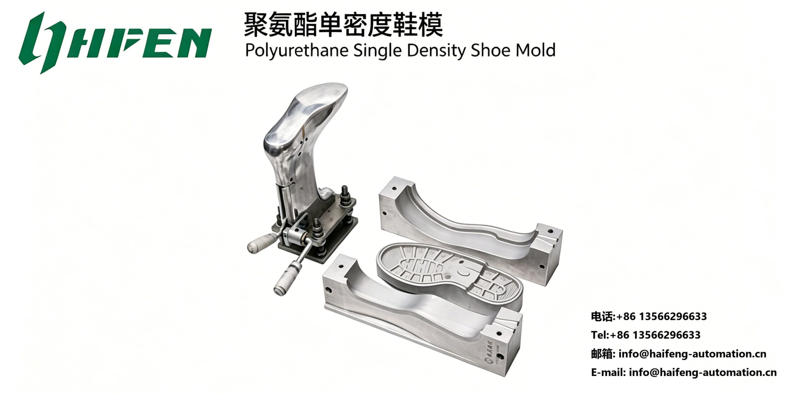 Haifeng Polyurethane Single Density Shoe Mold