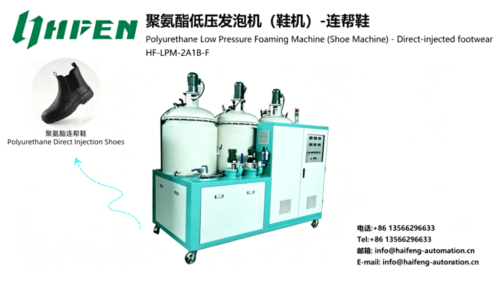 Polyurethane Low Pressure Foaming Machine For Shoe Soles | Haifeng Model HF-LPM-2A1B-F