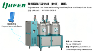 Haifeng HF-LPM-2A2B-F Polyurethane Low Pressure Foaming Machine For Rain Boots