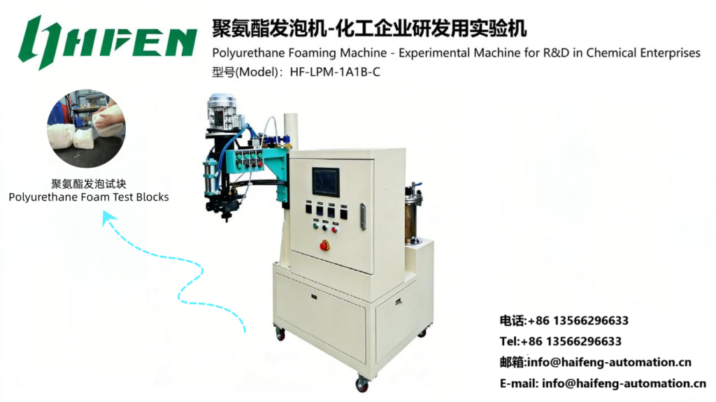 Haifeng HF-LPM-1A1B-C Polyurethane Lab Foaming Machine For Chemical R&D