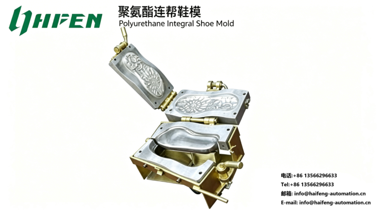 Haifeng Polyurethane Direct Injection Shoe Mold