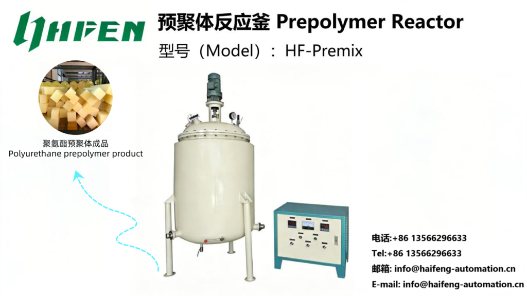 Haifeng Polyurethane Prepolymer Reactor